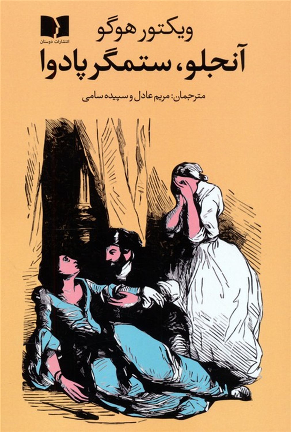 آنجلو،ستمگر پادوا