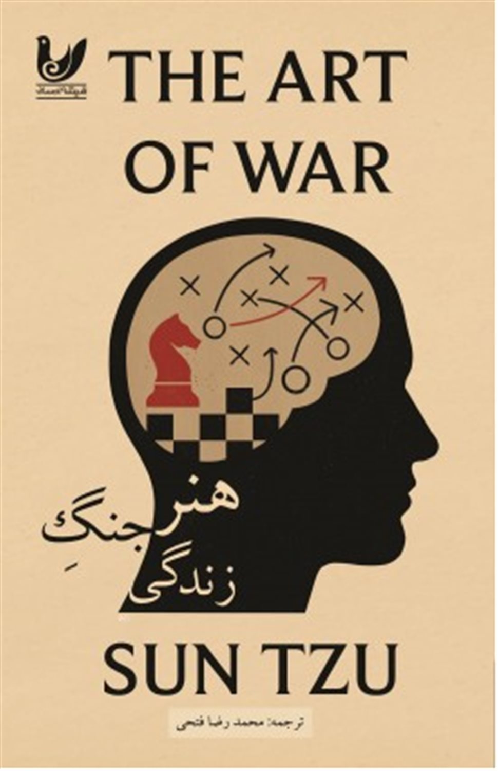 هنر جنگ زندگی 