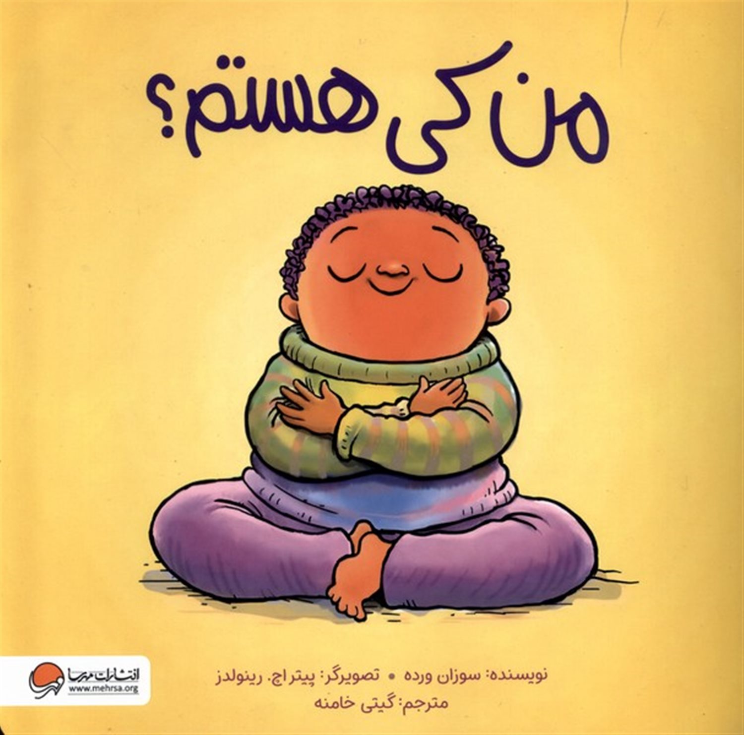 من کی هستم 