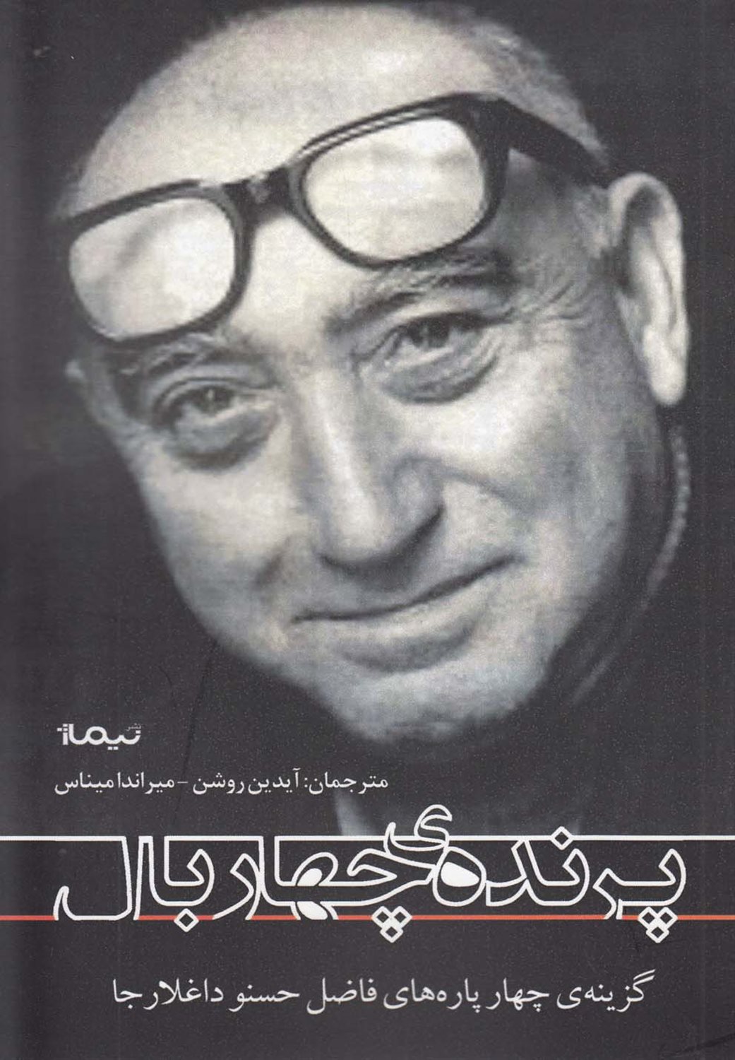 تربیت بازیگر 