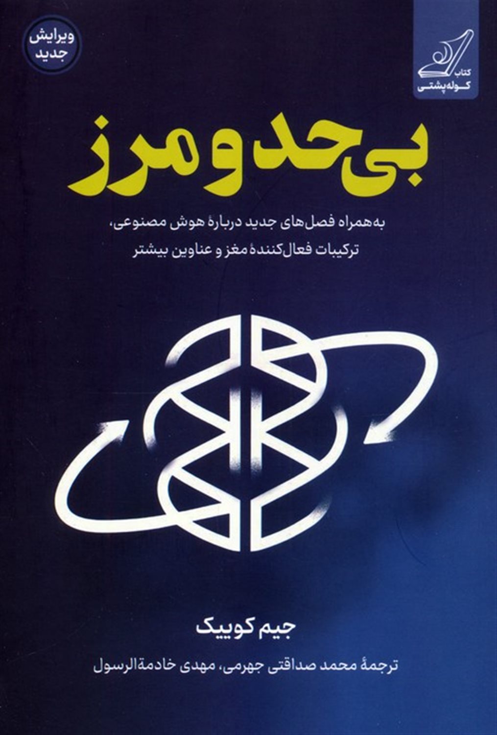 بی حدومرز