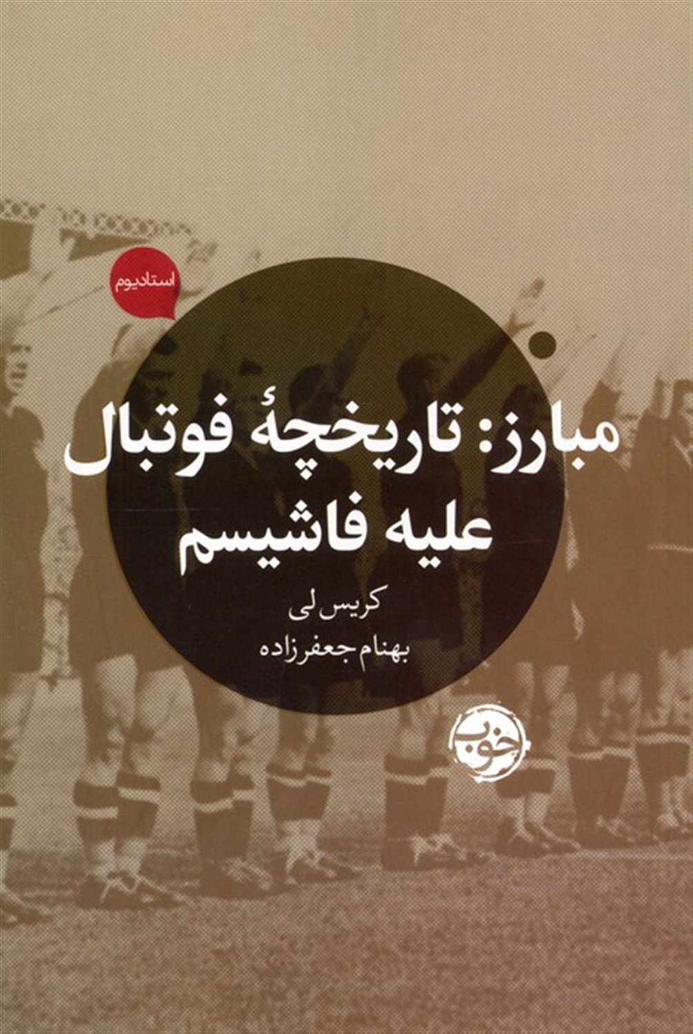 مبارز