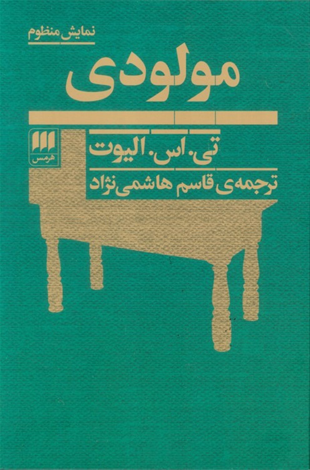 مولودی 