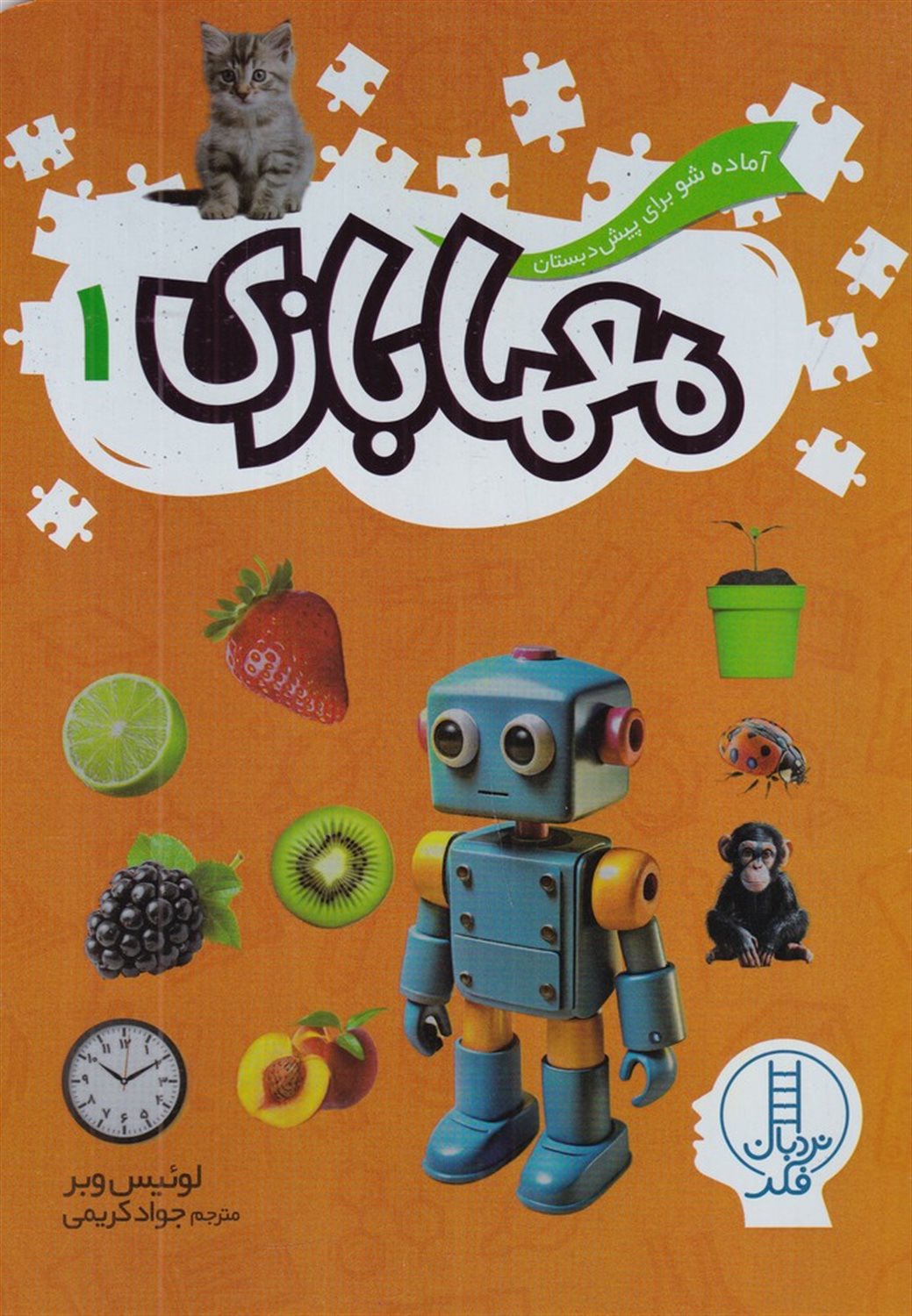 معما بازی 1