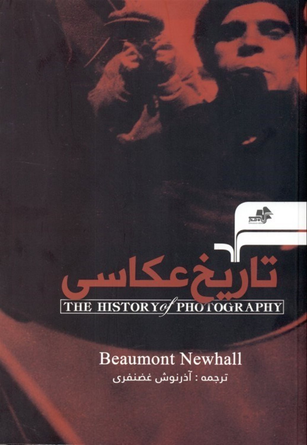 تاریخ عکاسی