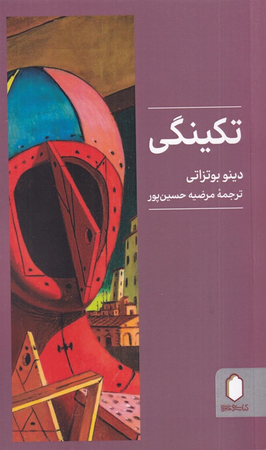 تکینگی