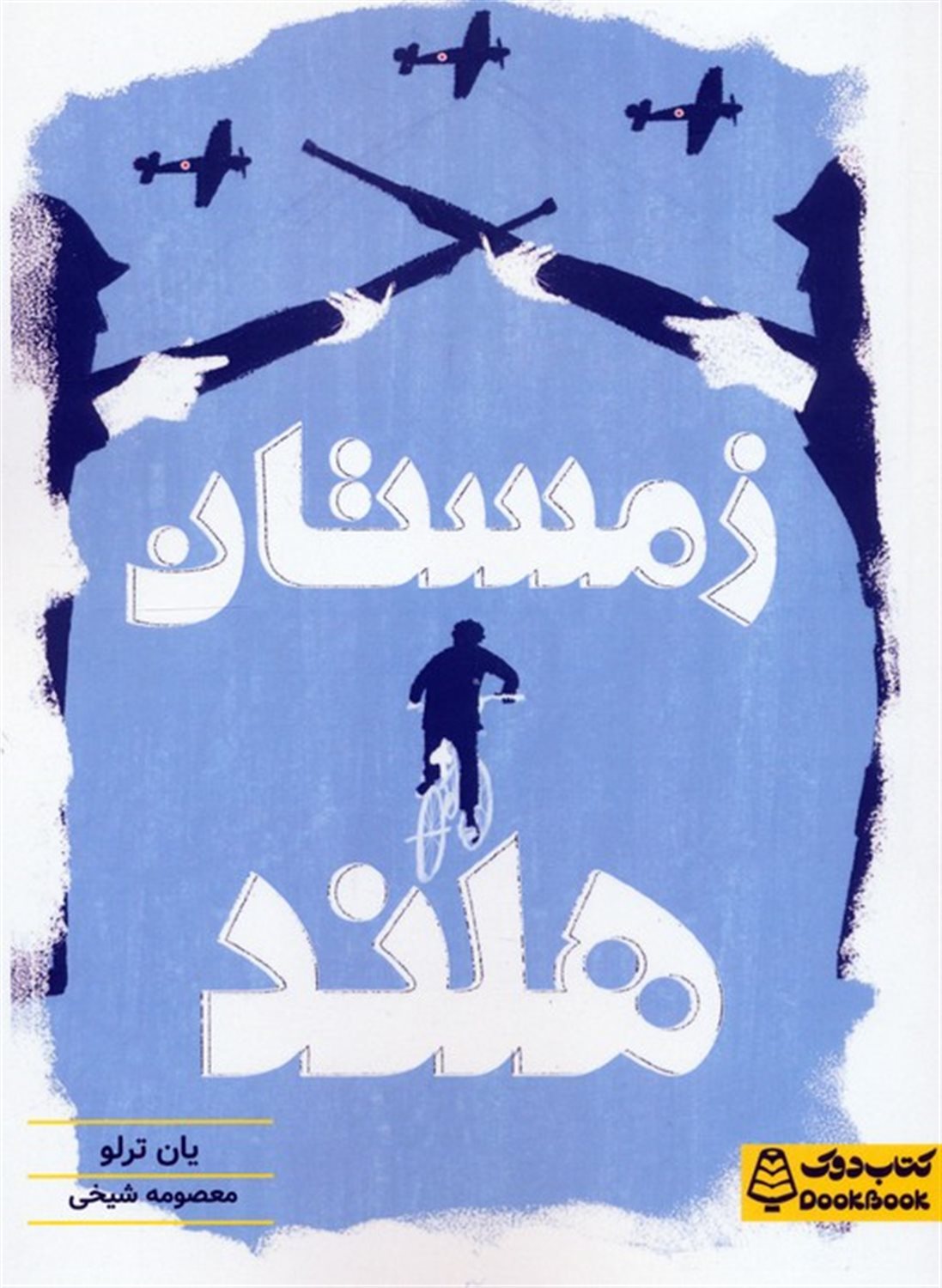 زمستان هلند