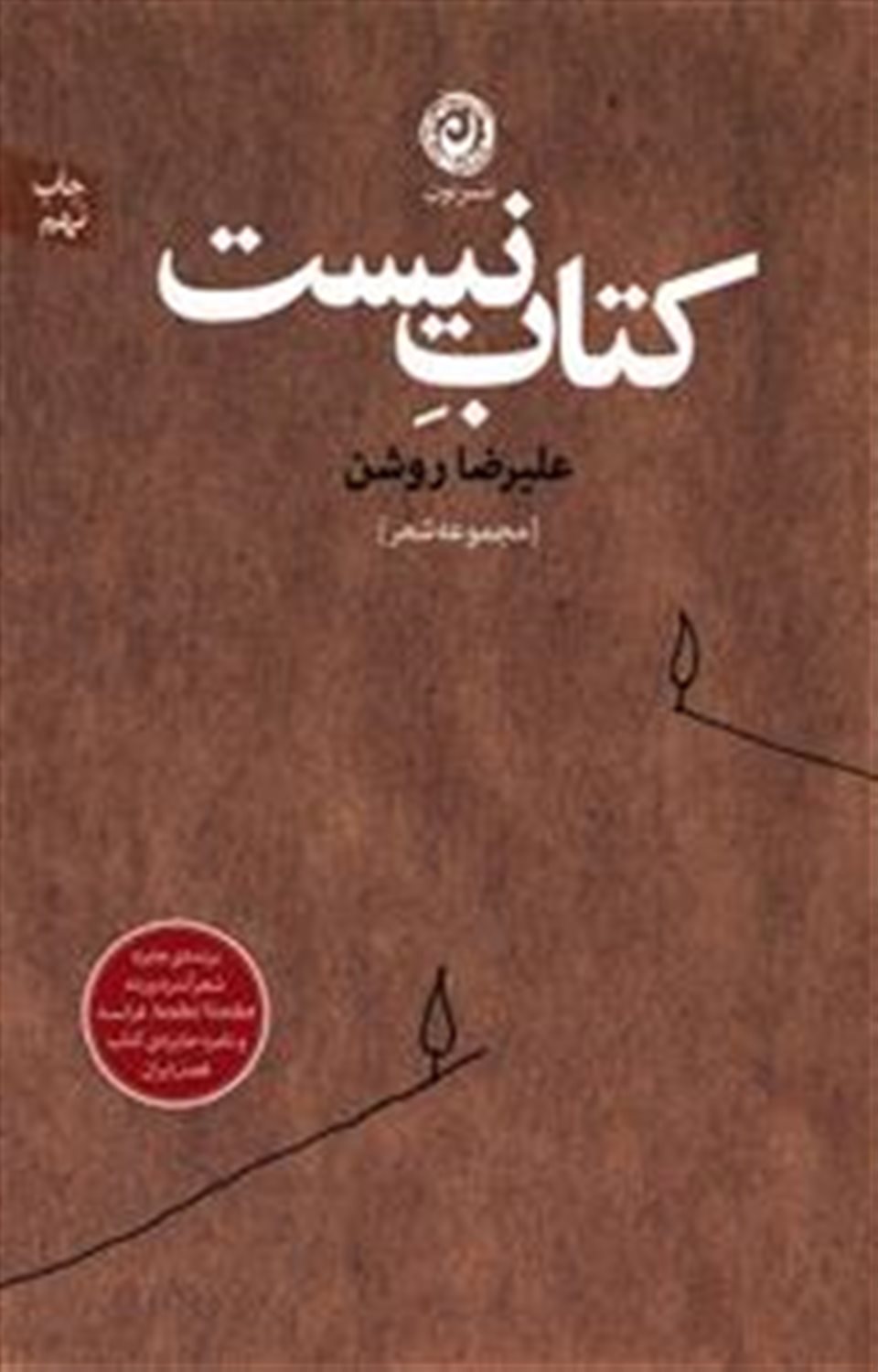 کتاب نیست 