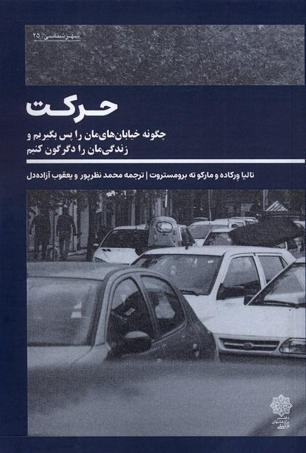 حرکت