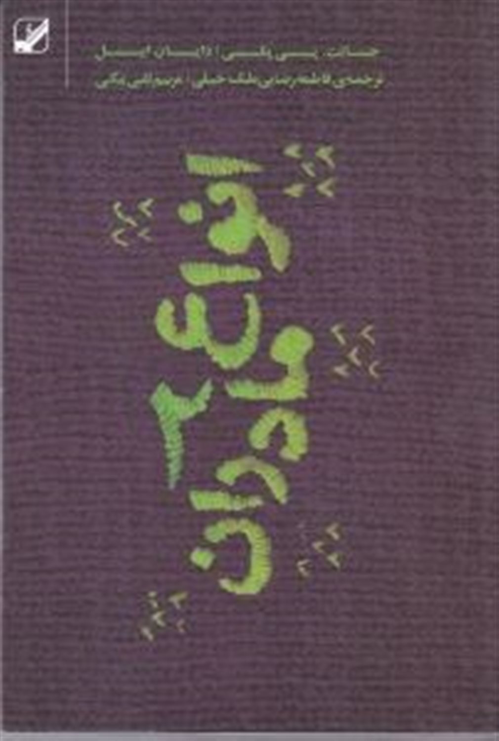 انواع مادران2