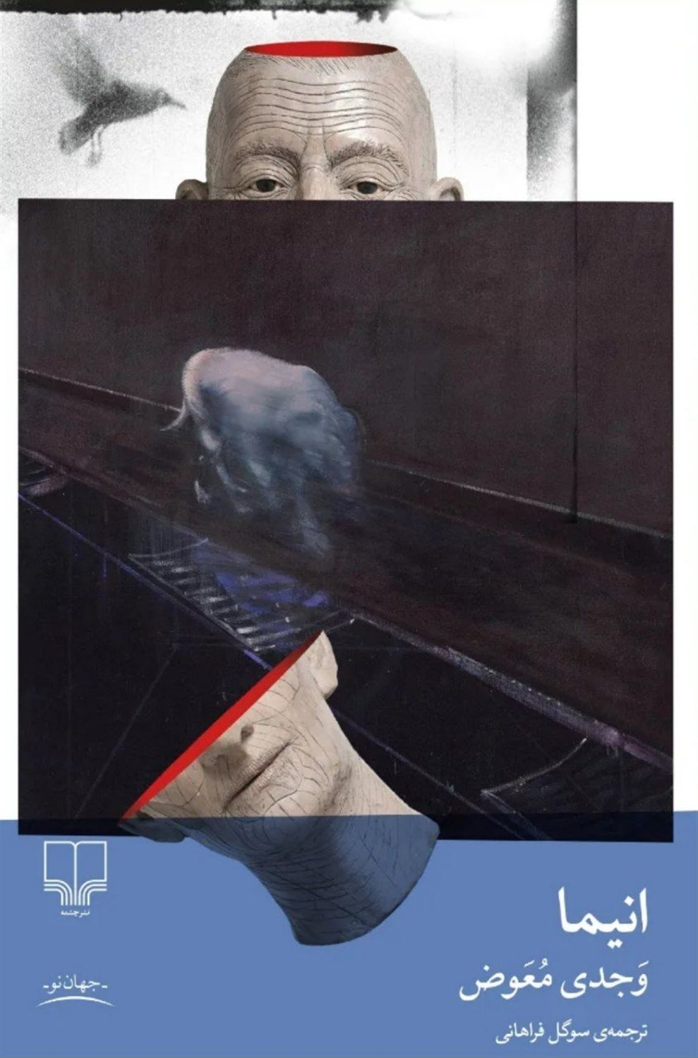 انیما