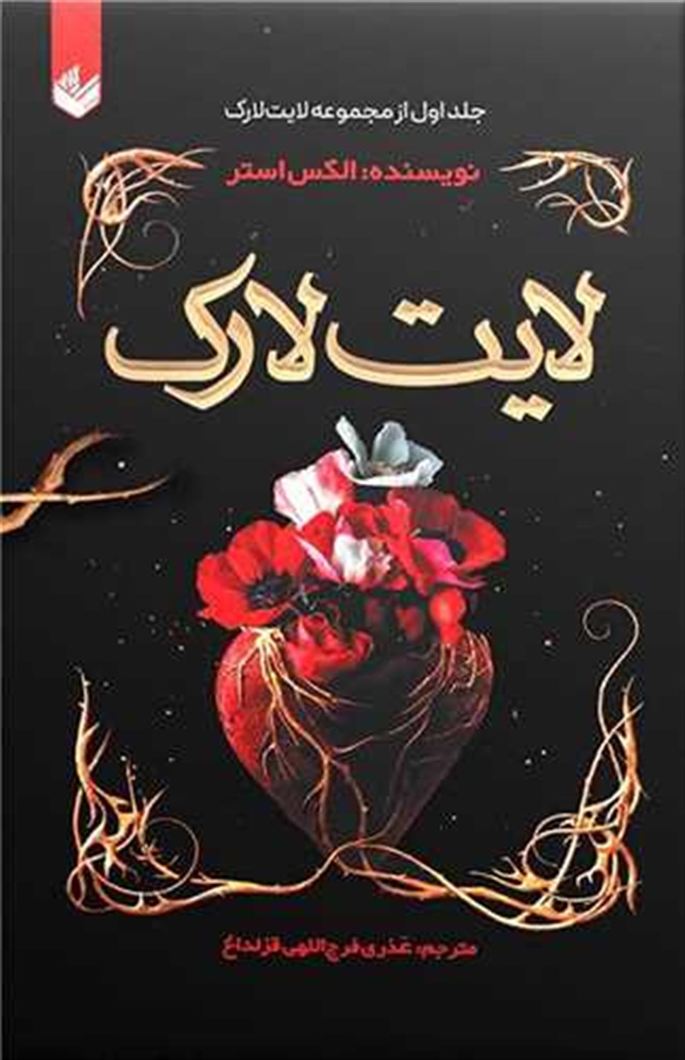 لایت لارک 1