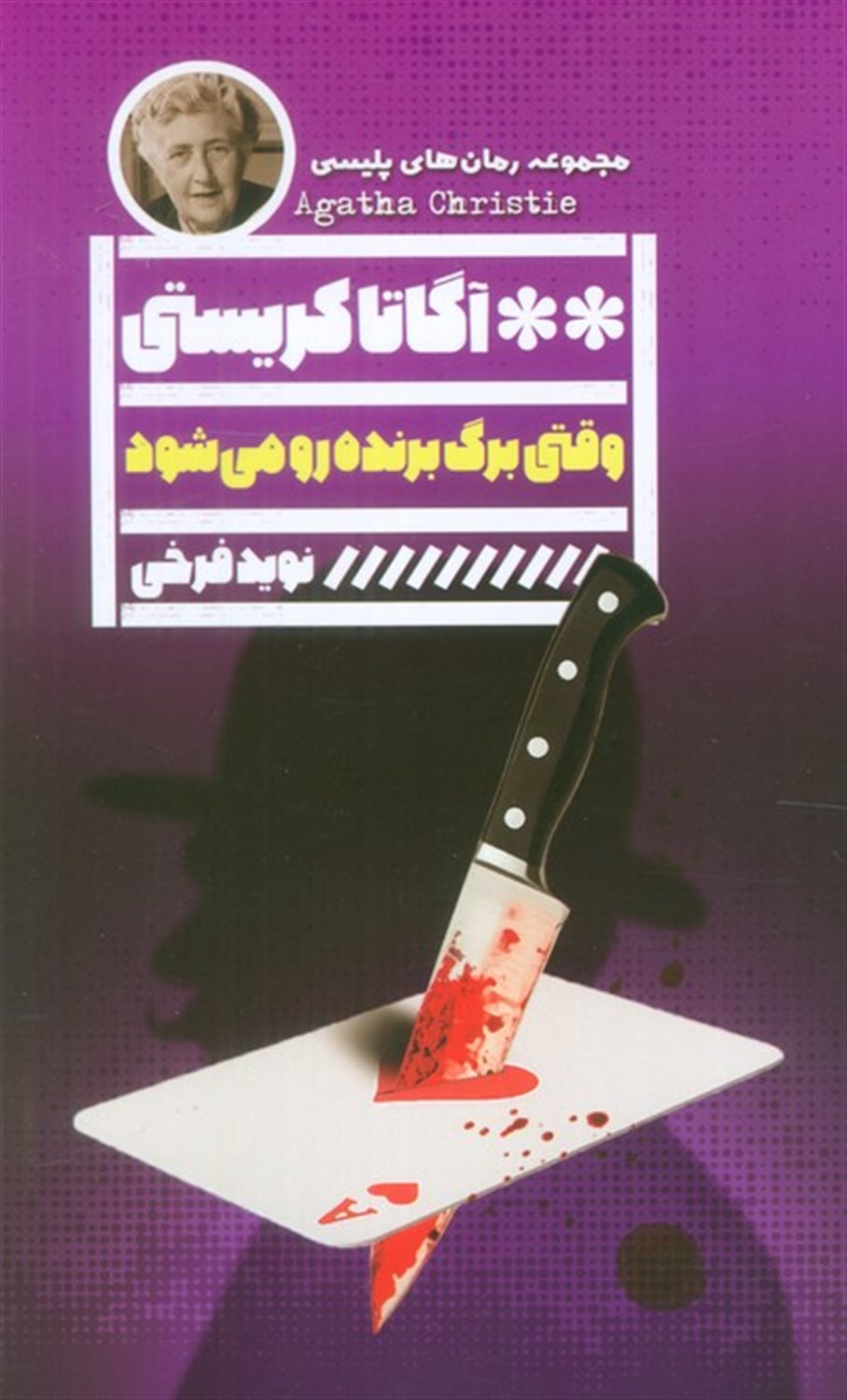 وقتی برگ برنده رو می شود