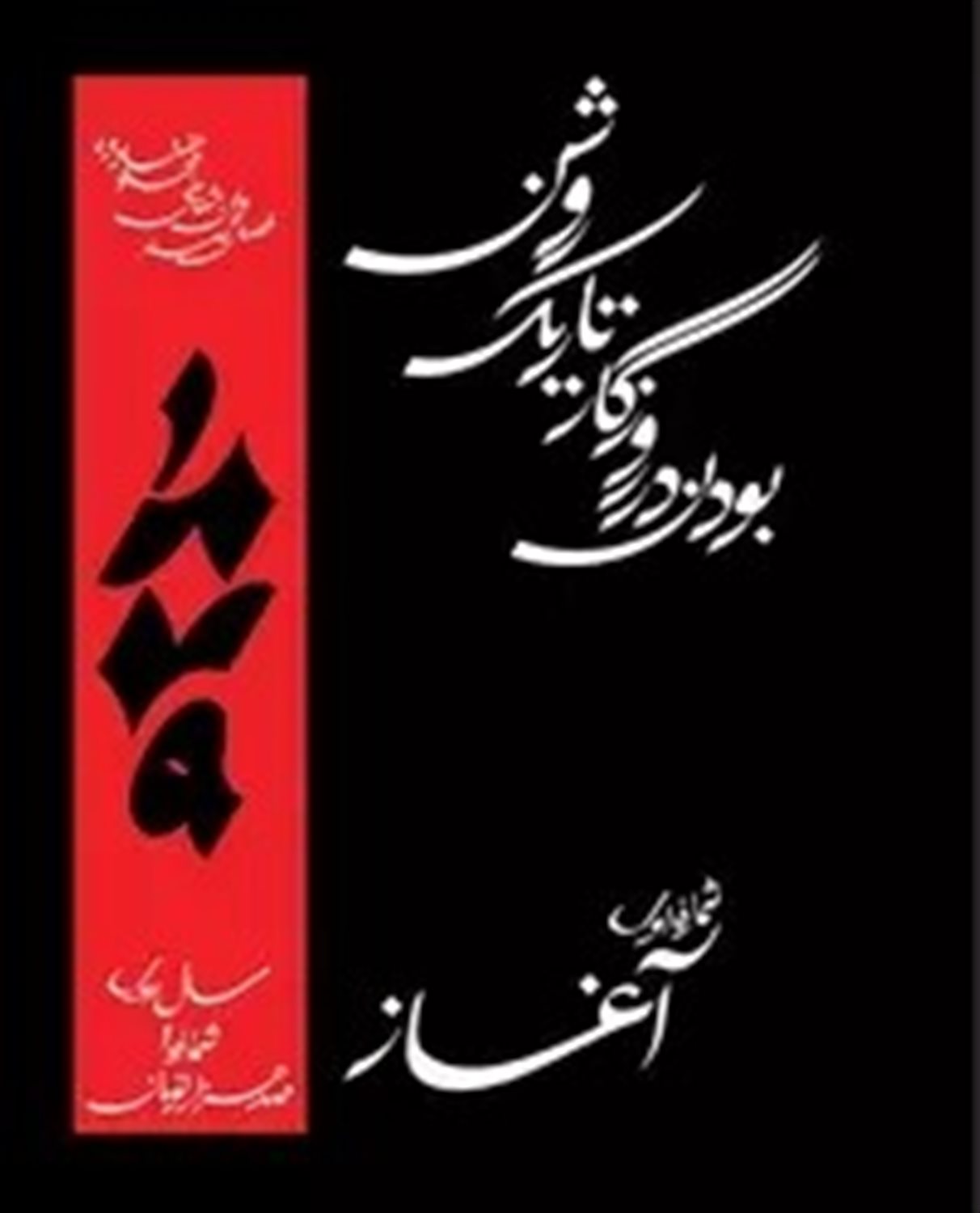 فصل‌نامه روان٬شناسی 1879 شماره 1