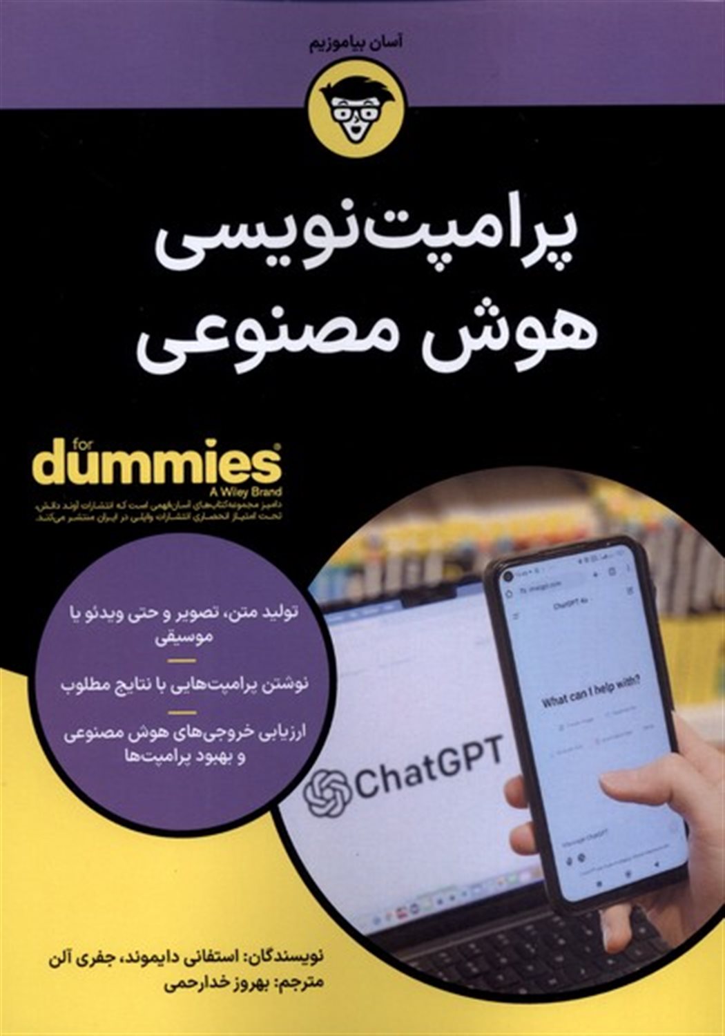پرامپت‌نویسی هوش مصنوعی 