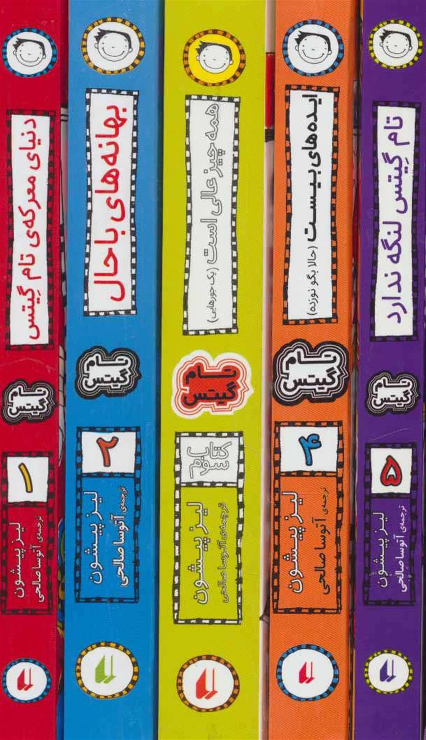 مجموعه تام گیتس (جلدهای 6تا10)