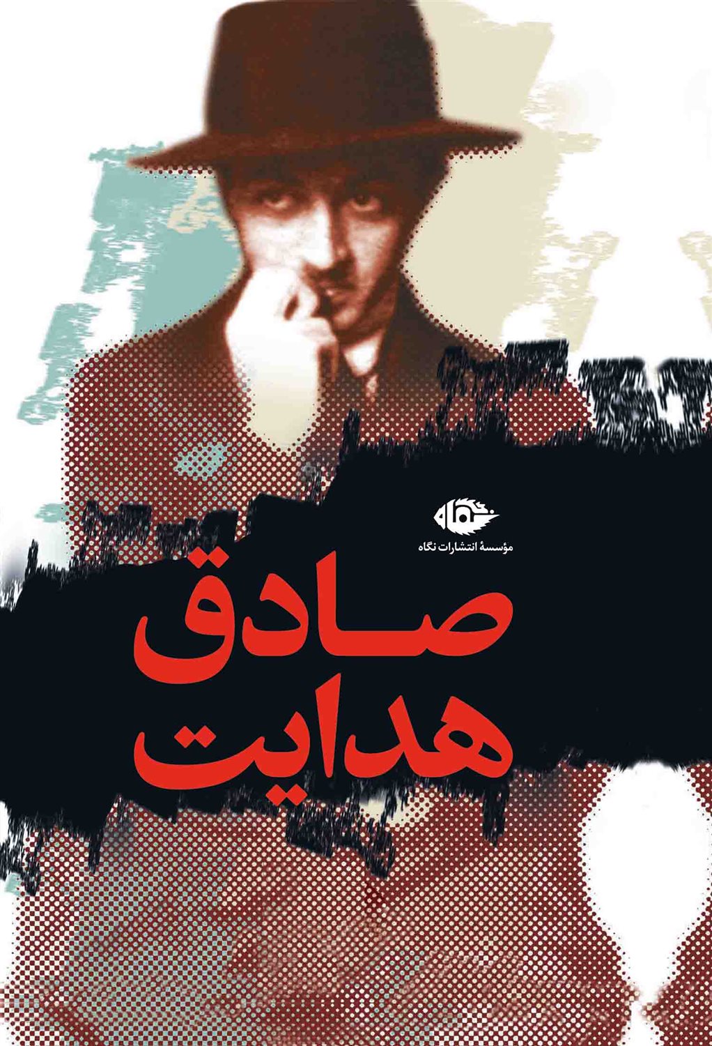 مجموعه آثار صادق هدایت (10 جلدی با قاب)