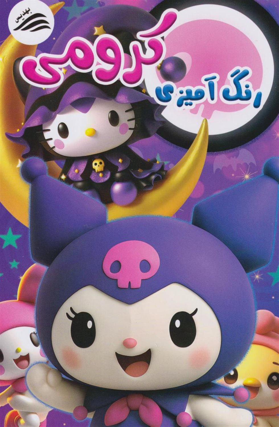 رنگ آمیزی کرومی  