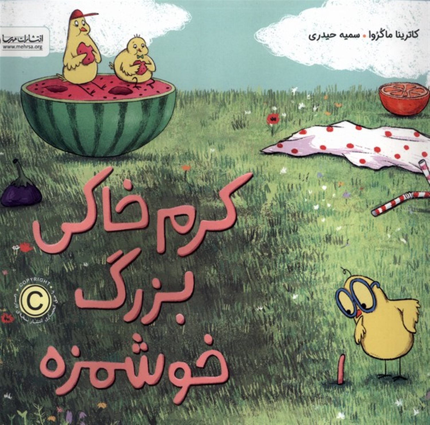 کرم خاکی بزرگ خوشمزه