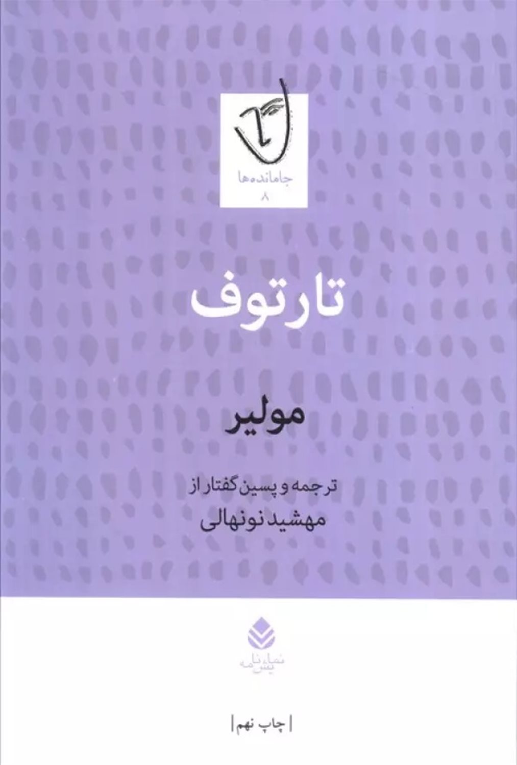 تارتوف
