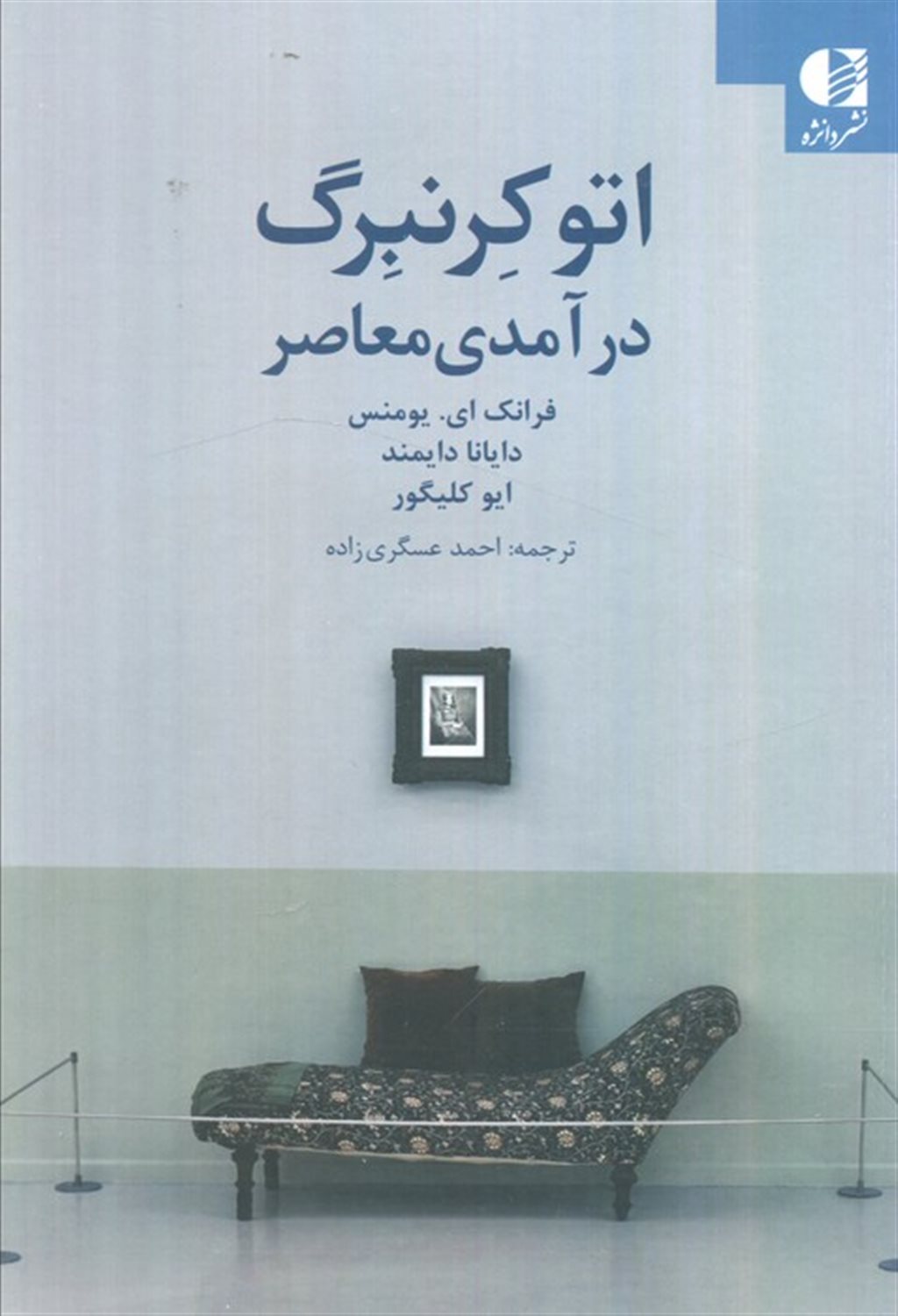 اتو کرنبرگ 