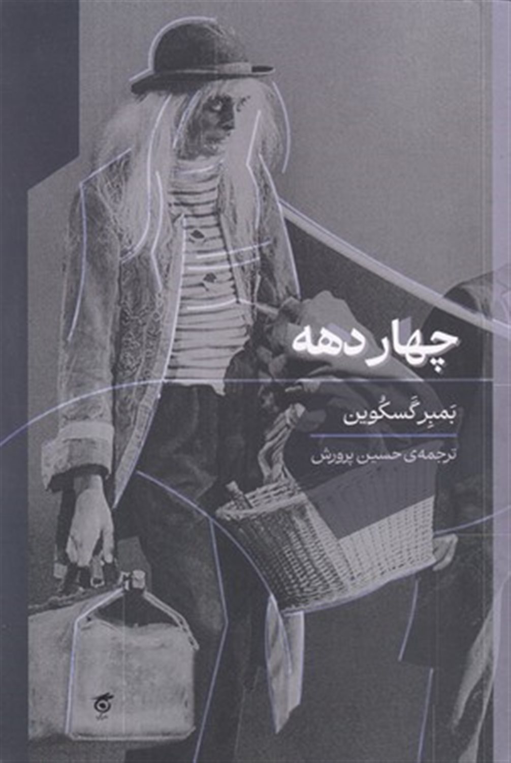 چهار دهه