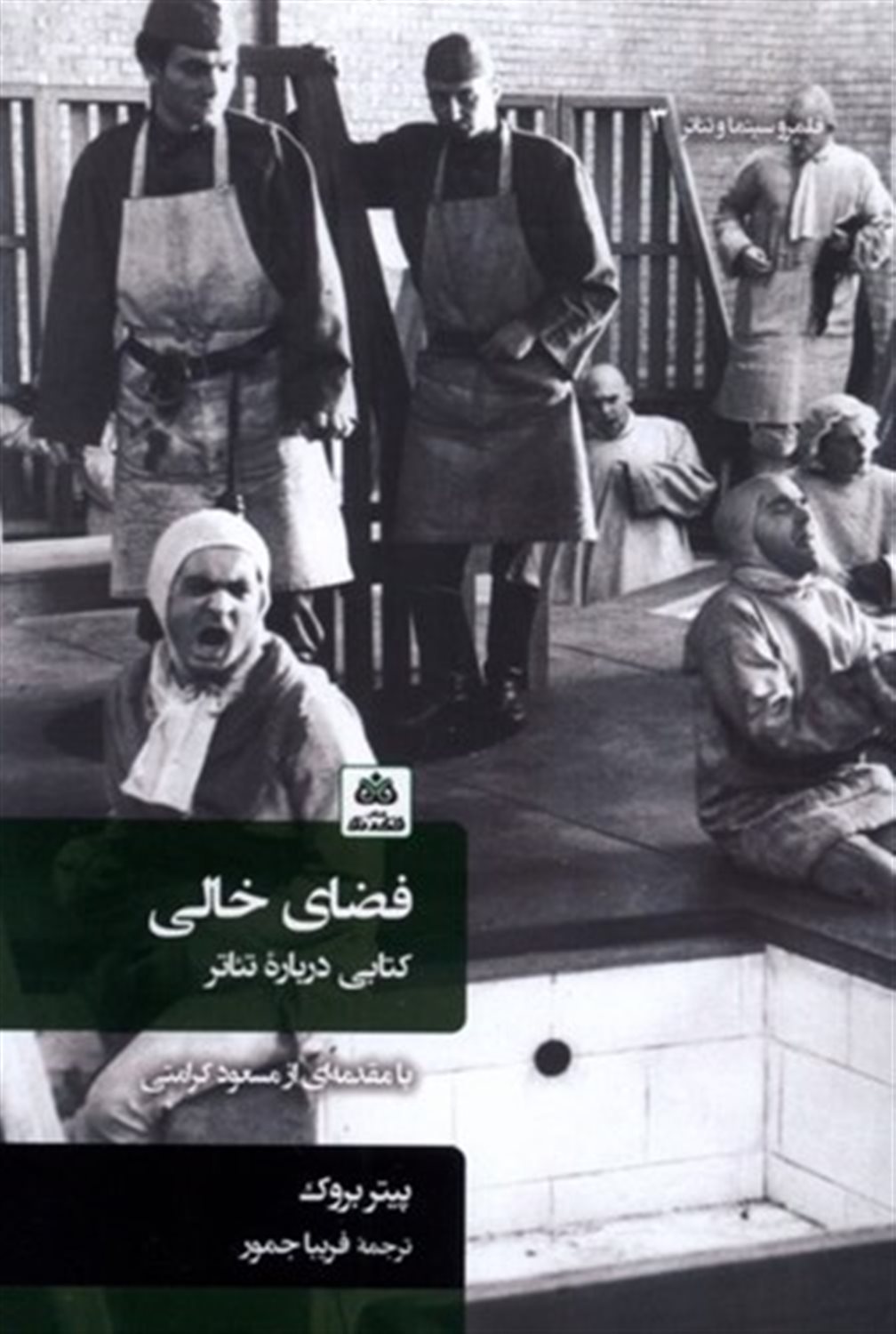 فضای خالی 