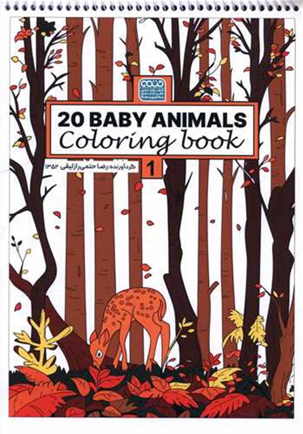 (1)20BABY ANIMALS 
