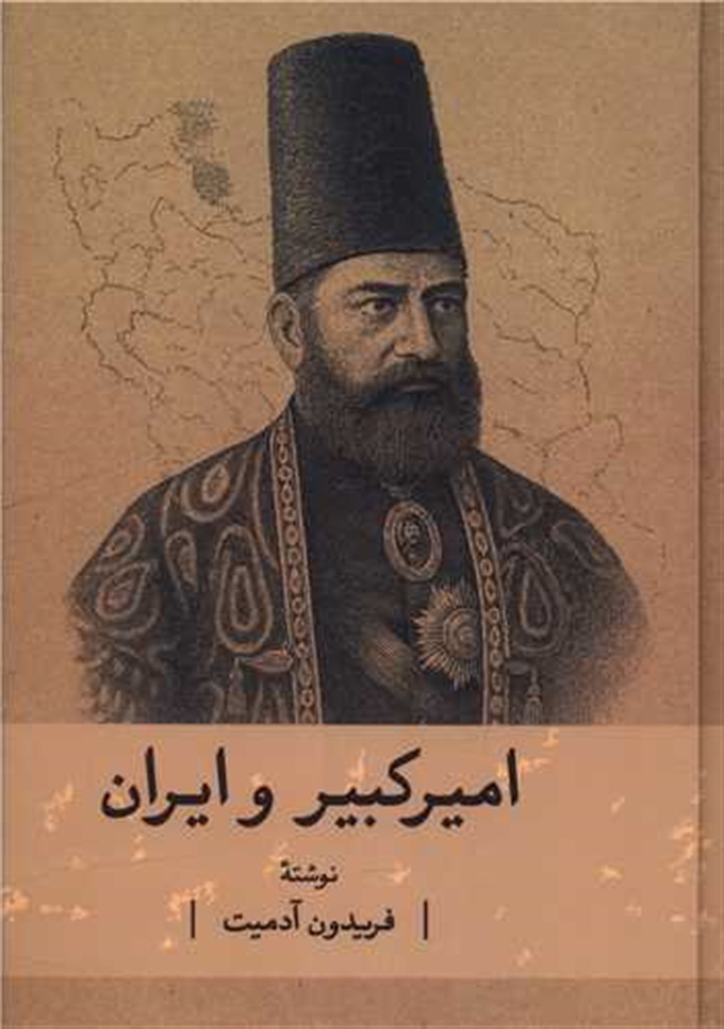 امیرکبیر و ایران