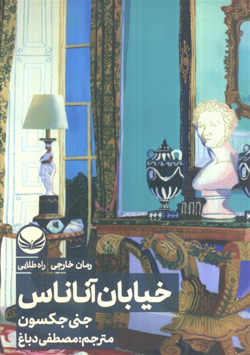 خیابان آناناس