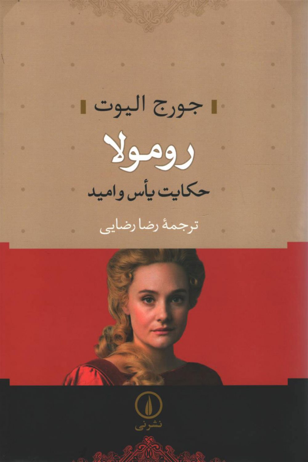رومولا 