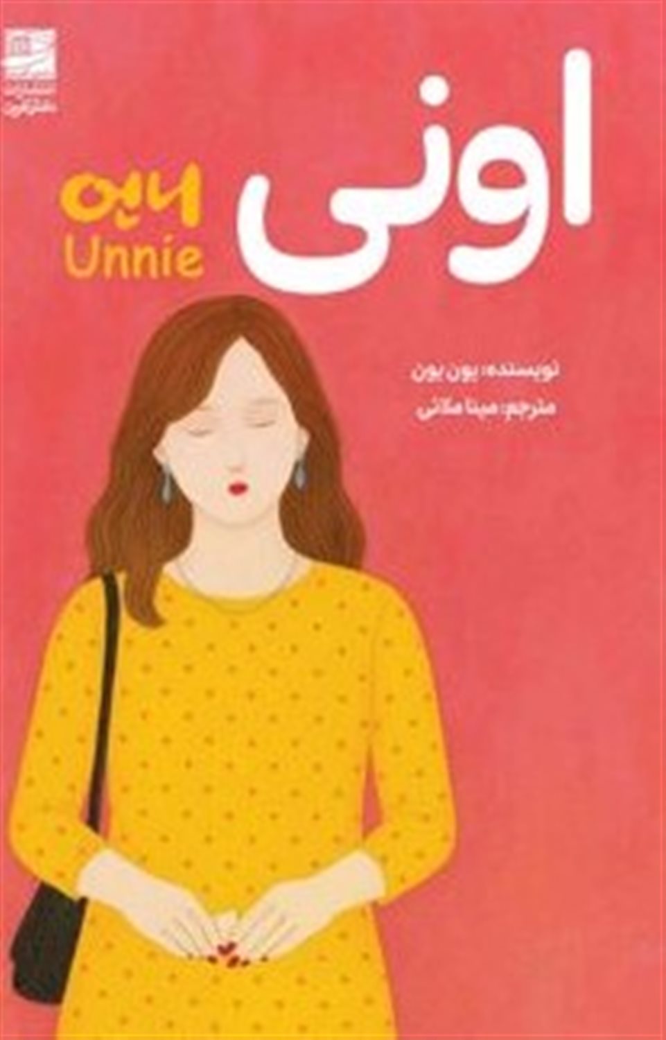 اونی