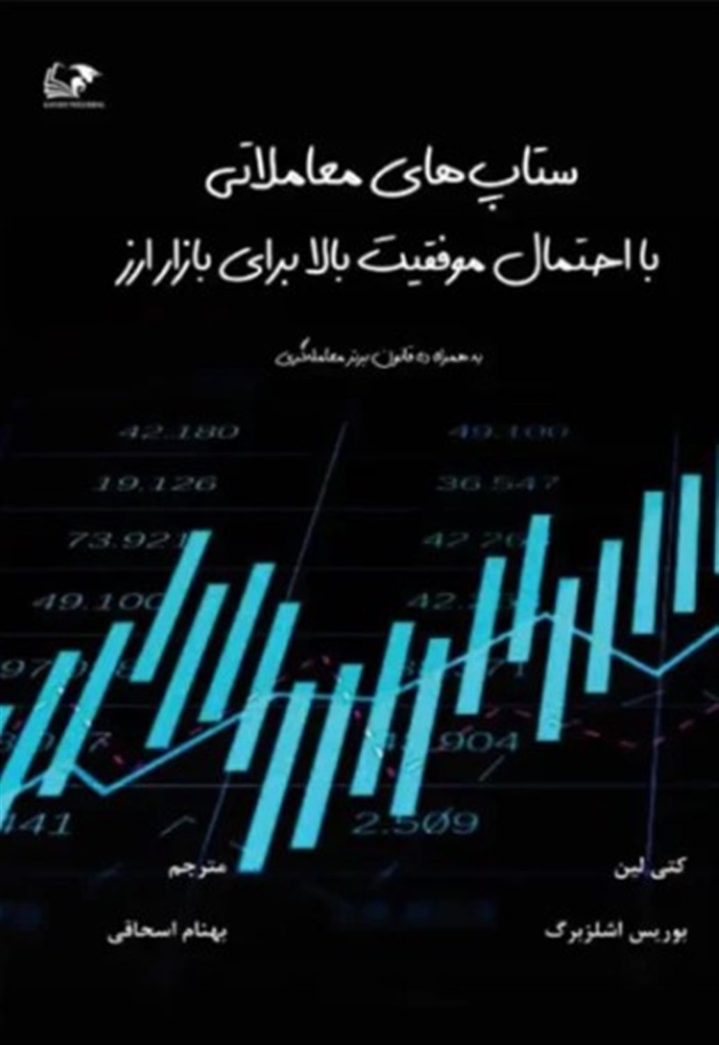 ستاپ های معاملاتی با احنمال موفقیت بالا