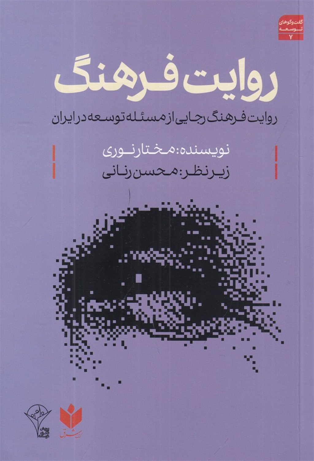 روایت فرهنگ