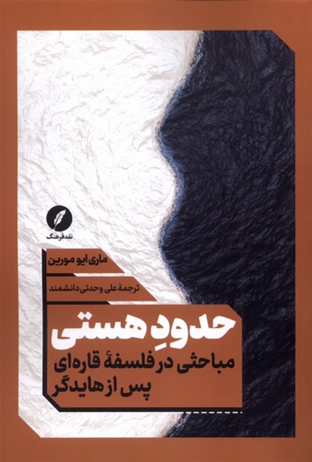 حدود هستی