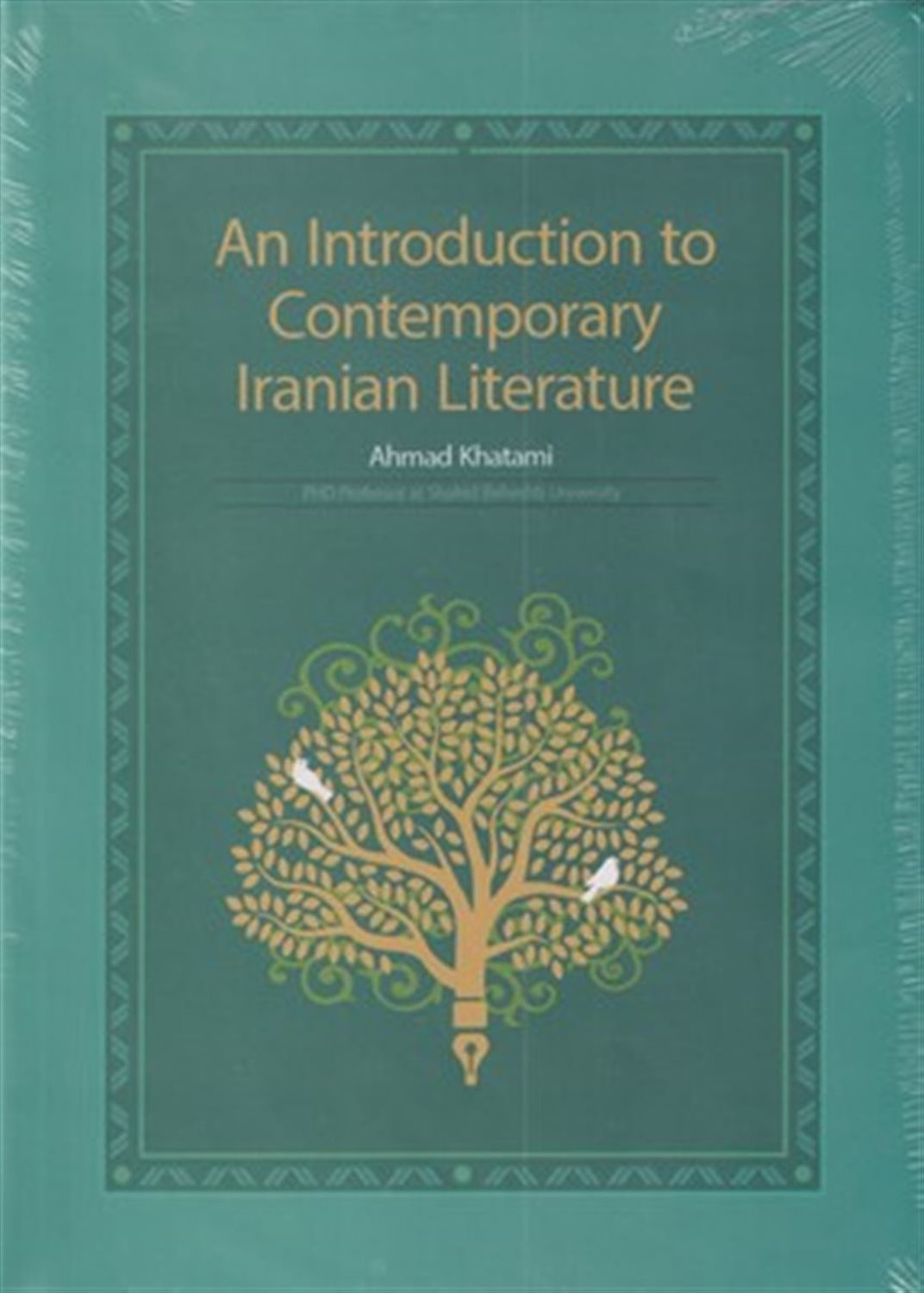 نگاهی به ادبیات معاصر ایران