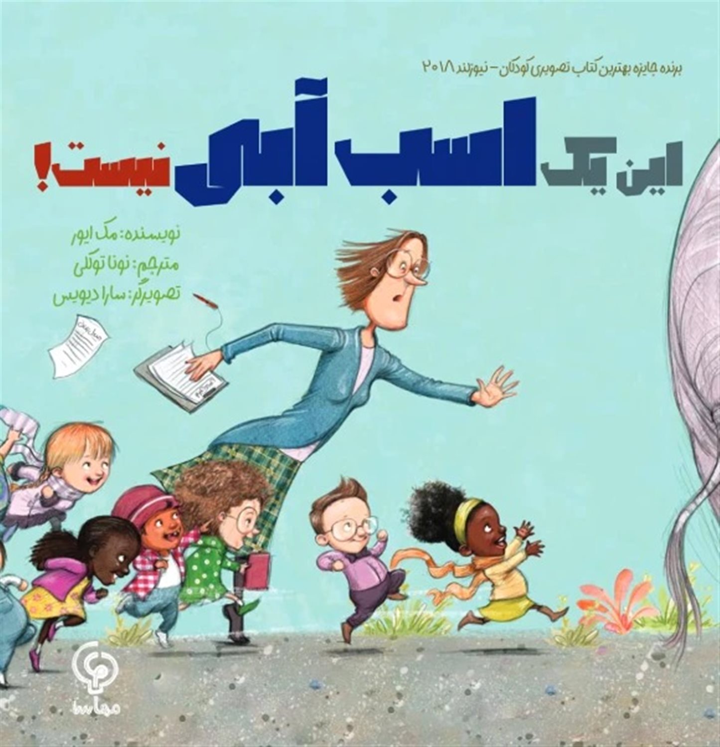 این یک اسب آبی نیست 