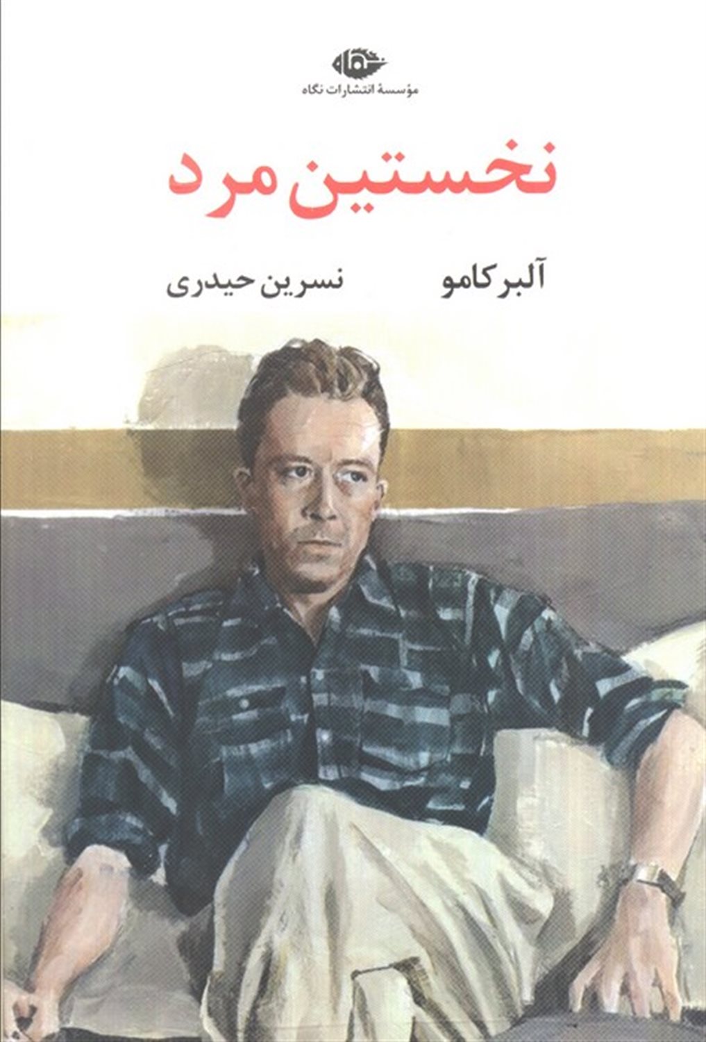 نخستین مرد 