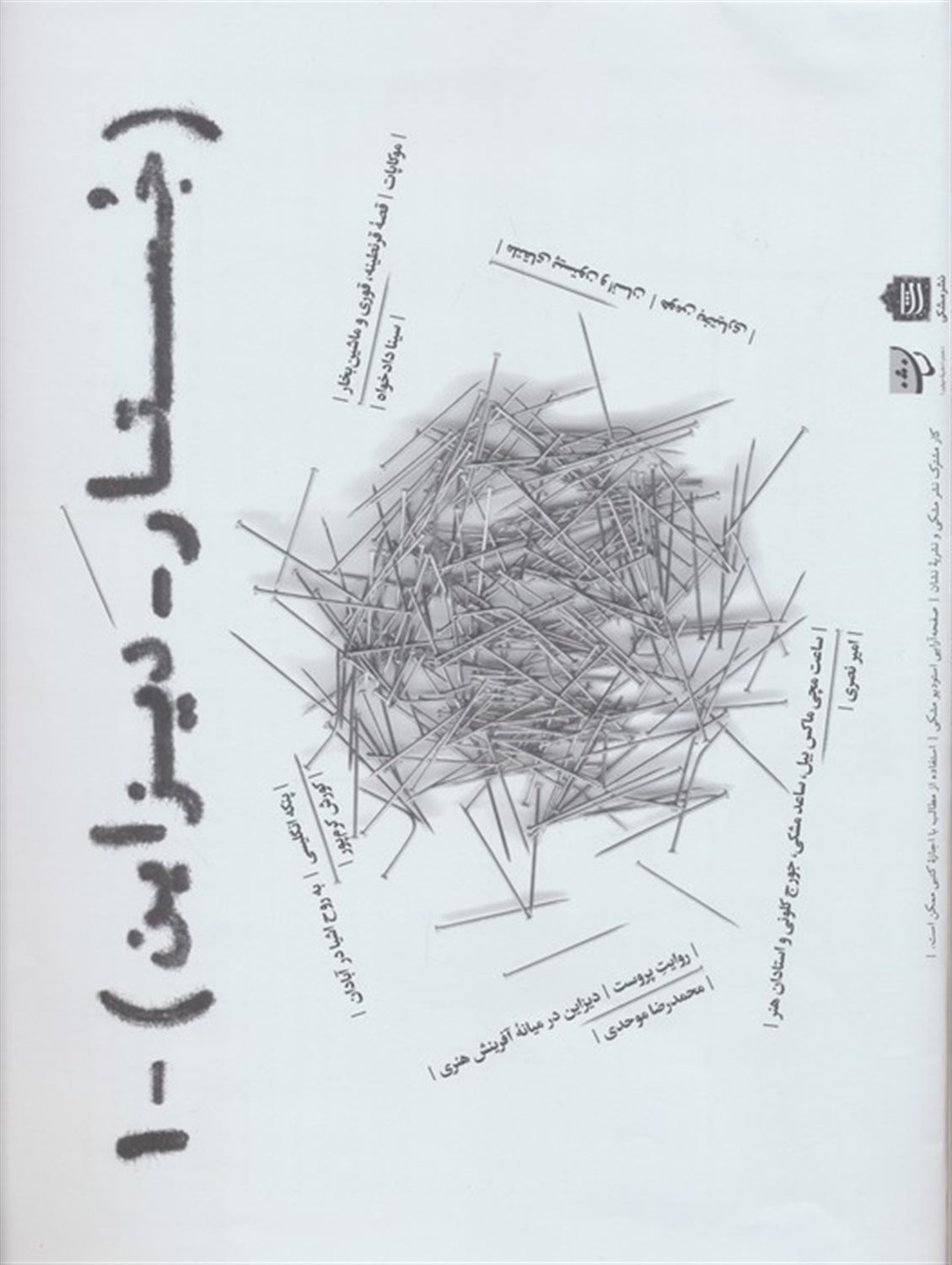 جستار دیزاین 1 