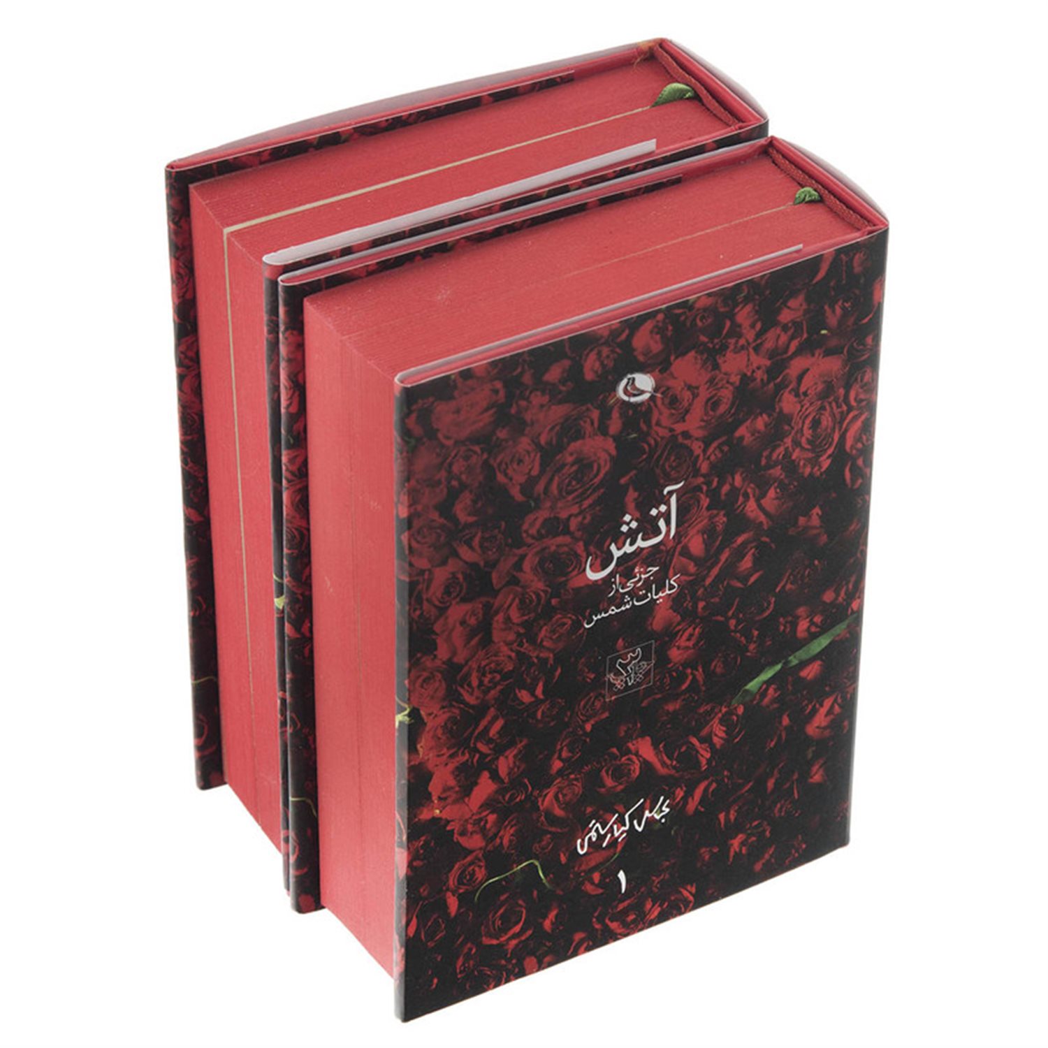 آتش (دوره 2 جلدی)