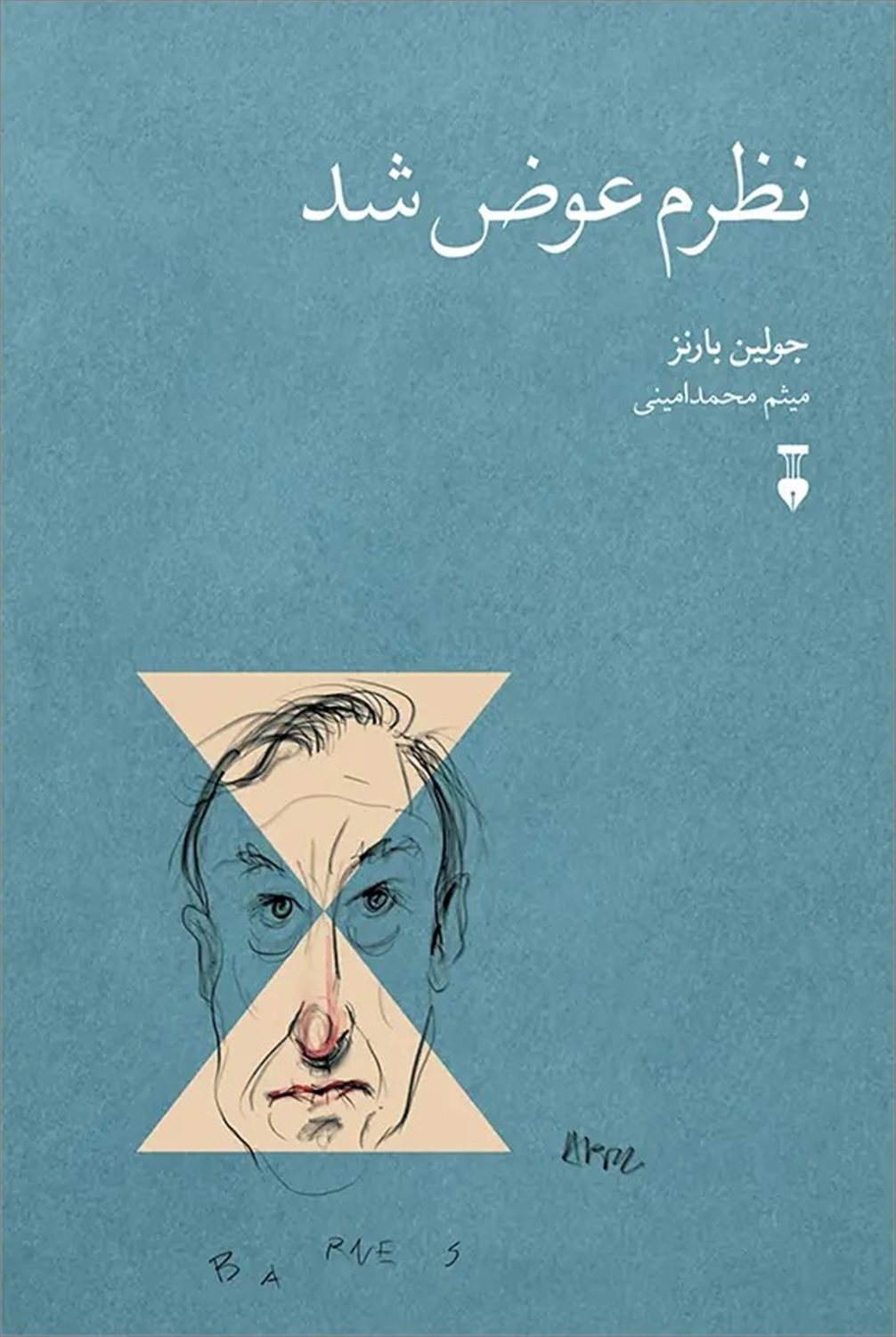 نظرم عوض شد