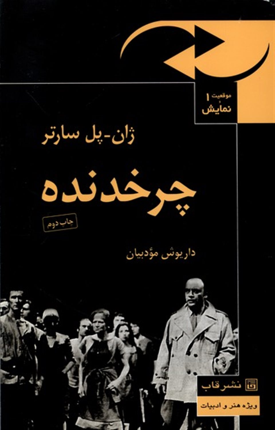  چرخدنده (موقعیت و نمایش 1)
