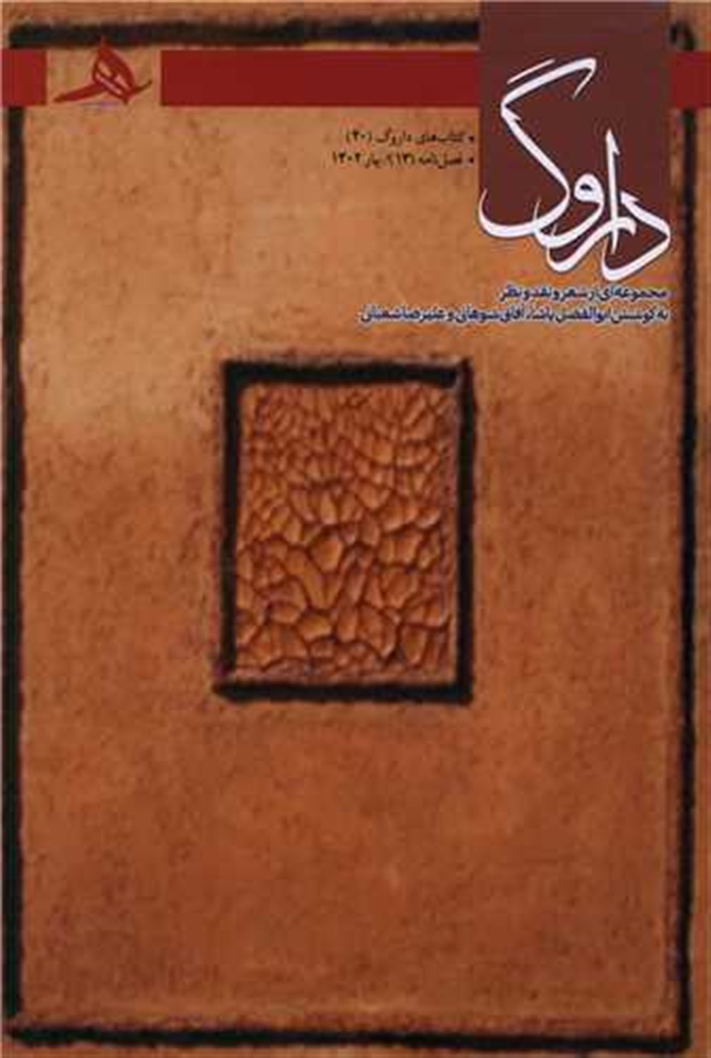  داروگ 13 
