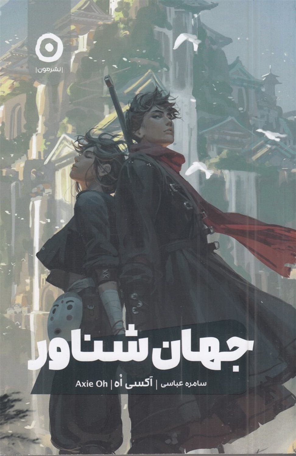 جهان شناور