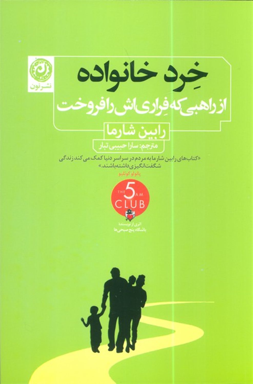 خرد خانواده 