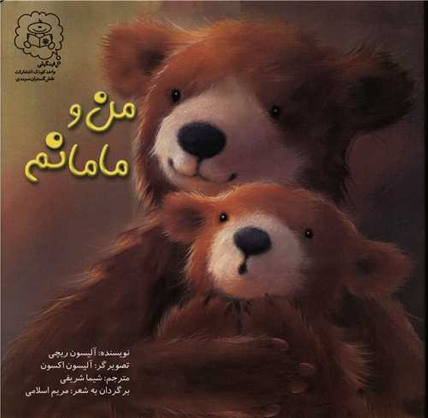 من و مامانم 