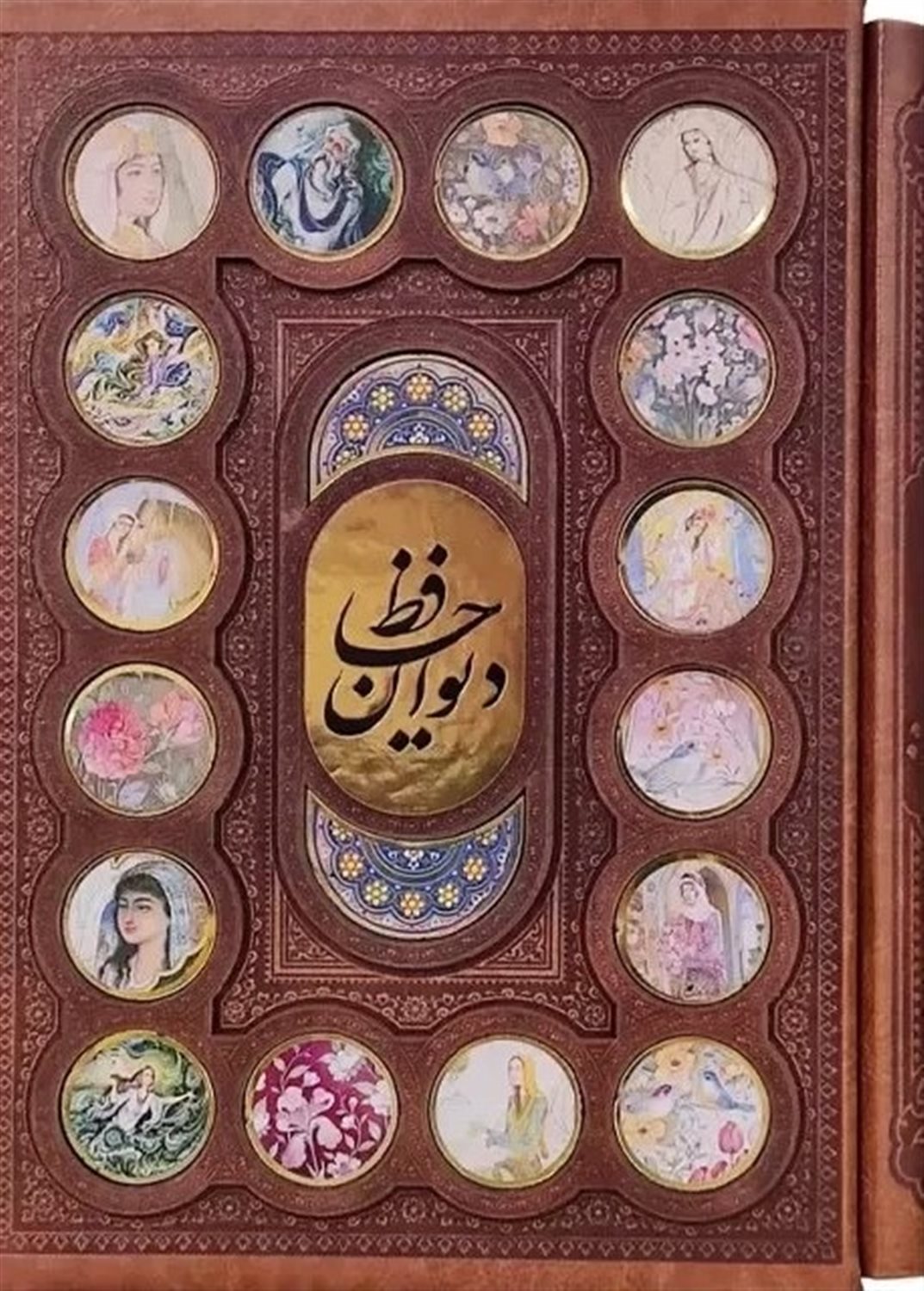 حافظ (گلاسه-چرم) 