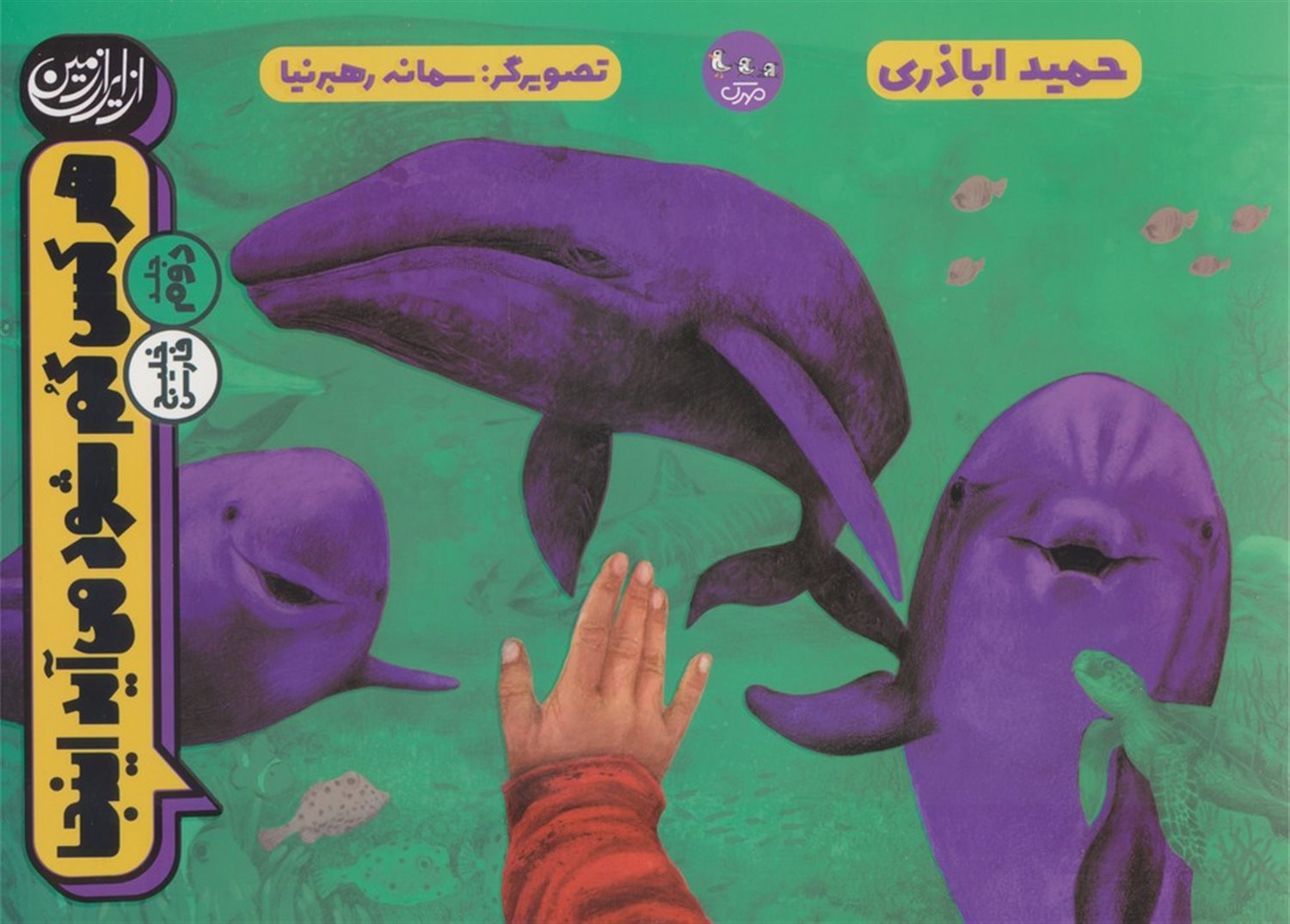 هرکس گم شود می آید اینجا 