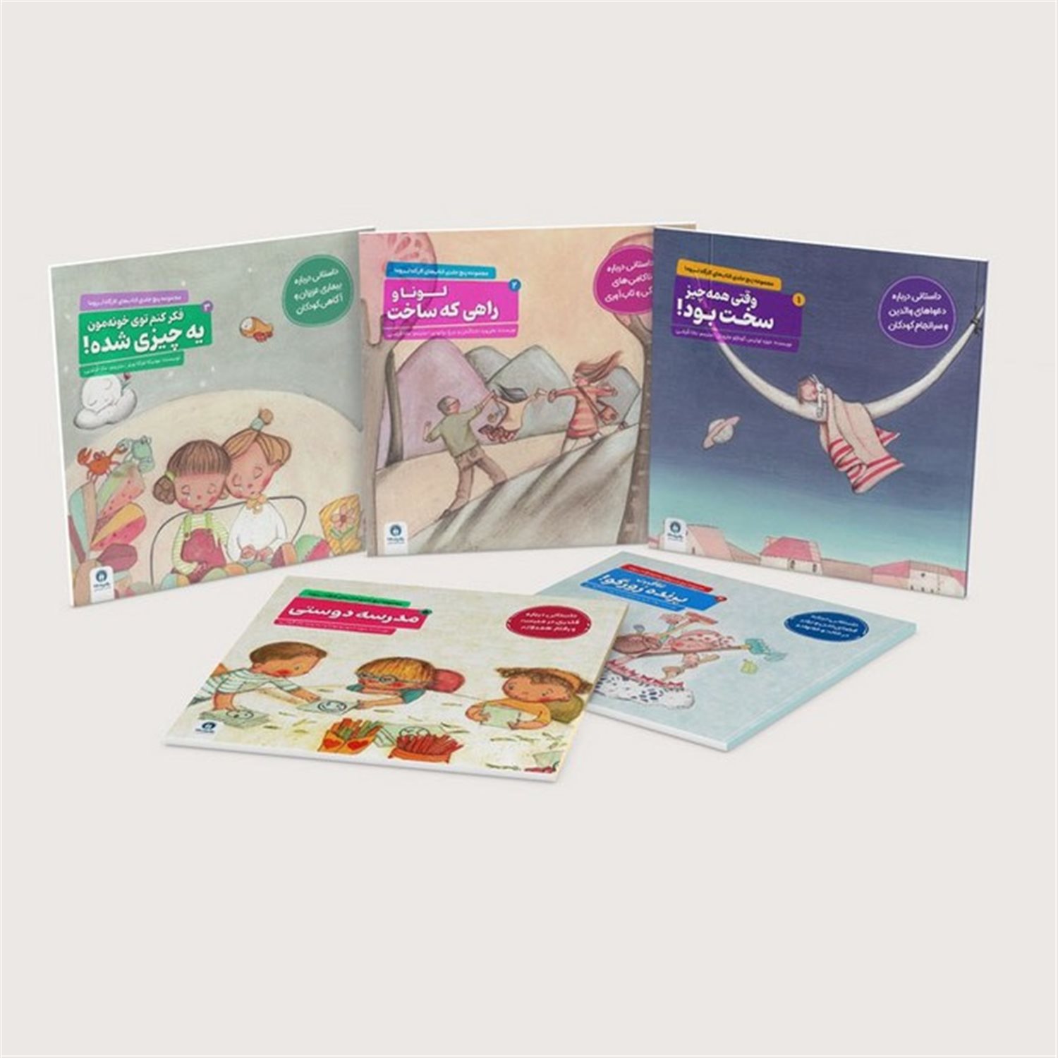 کارگاه تروما (مجموعه 5 جلدی)