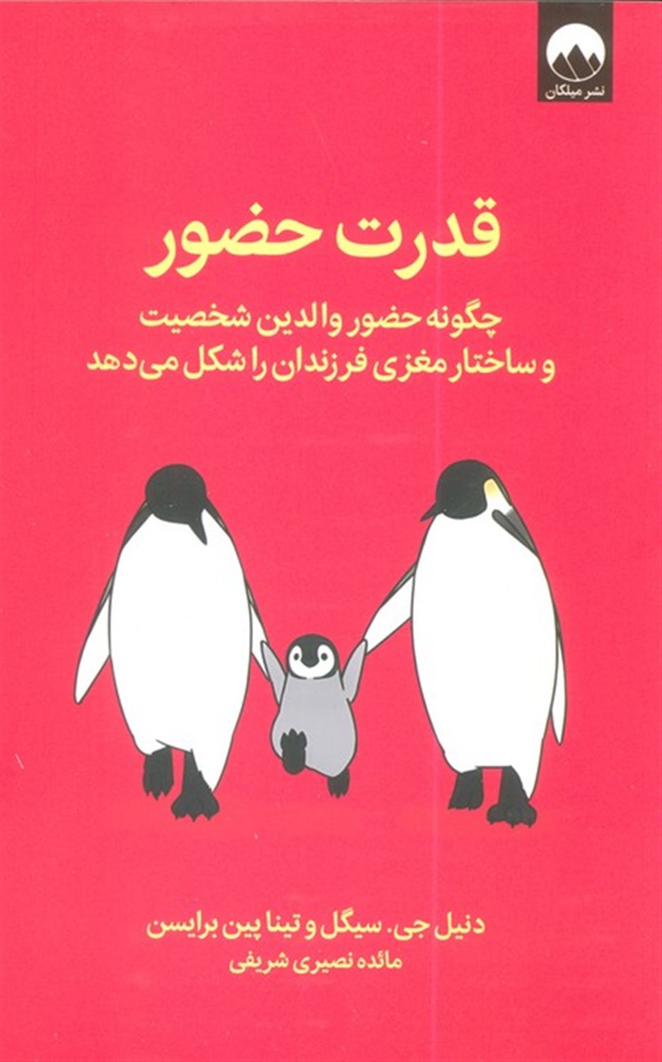 قدرت حضور 